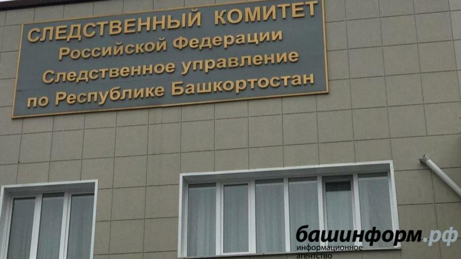 ИА «Башинформ»