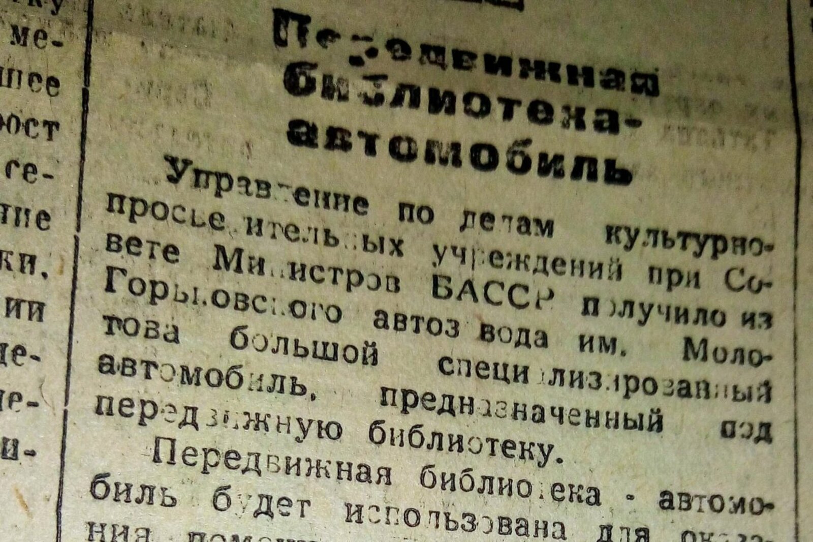 Книжная палата РБ