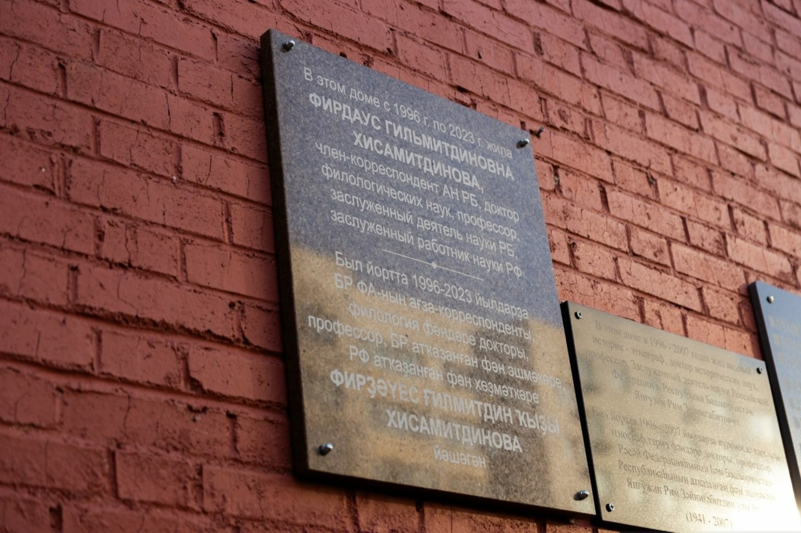 пресс-служба БГПУ им. М. Акмуллы