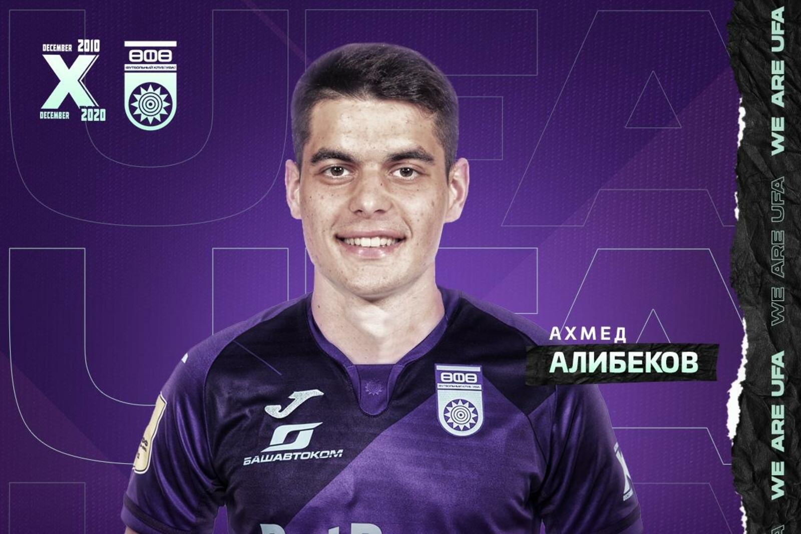 ФК "Уфа"