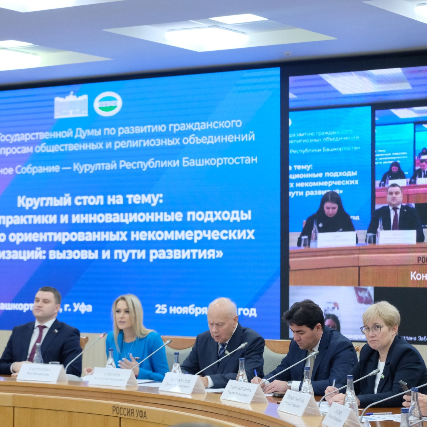 Ляйсан Гарапова пресс-служба ОП РБ