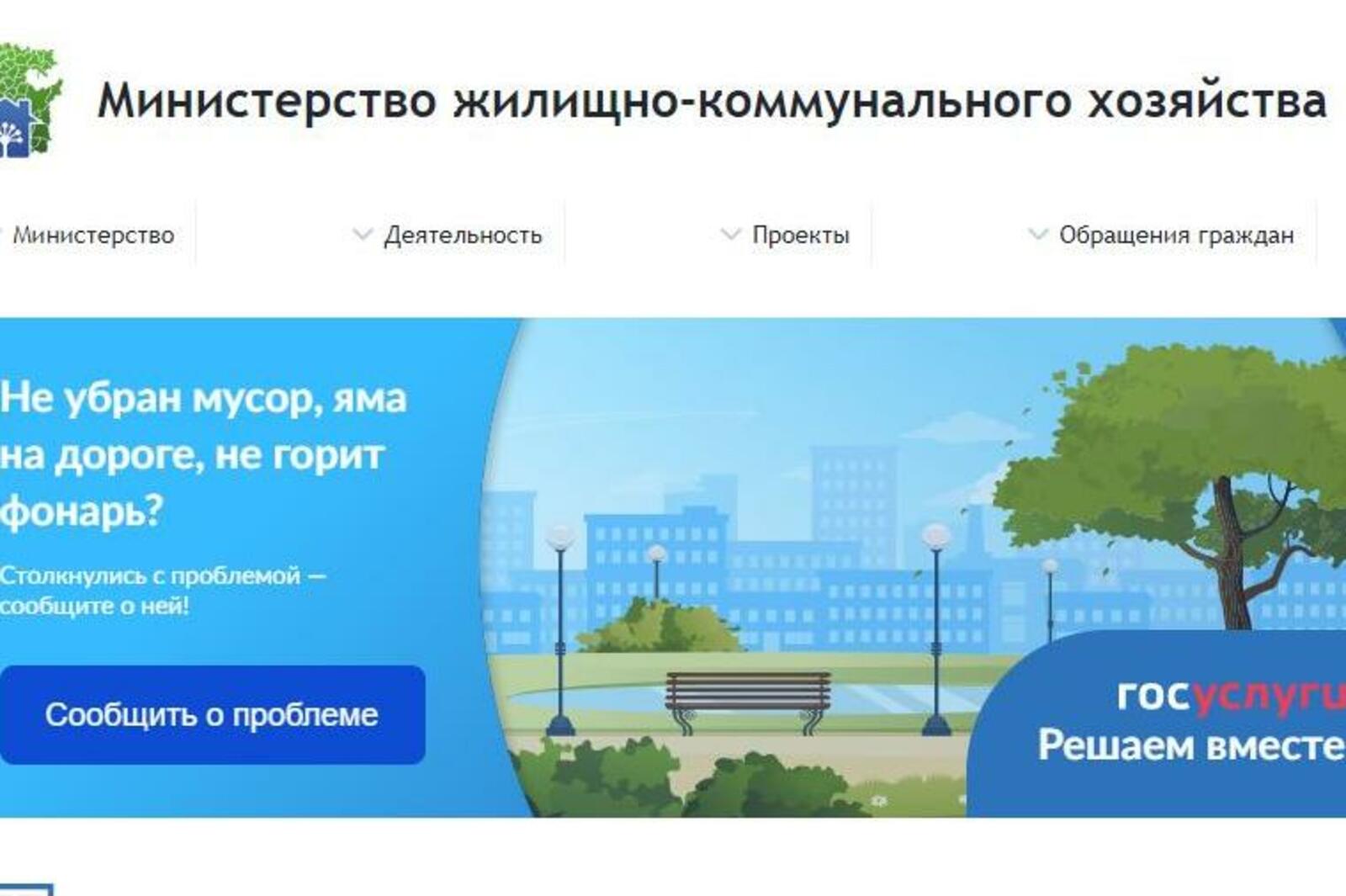 скриншот