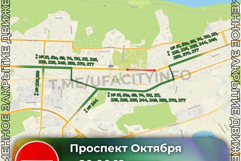 пресс-служба администрации Уфы