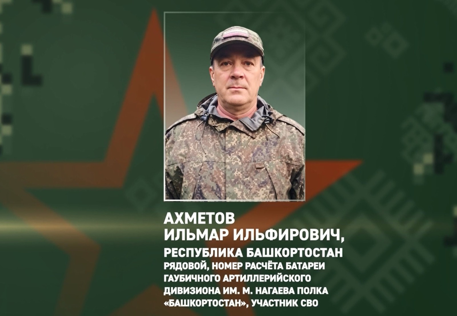 стоп-кадр видео telegram-канал «Башкирский батальон»