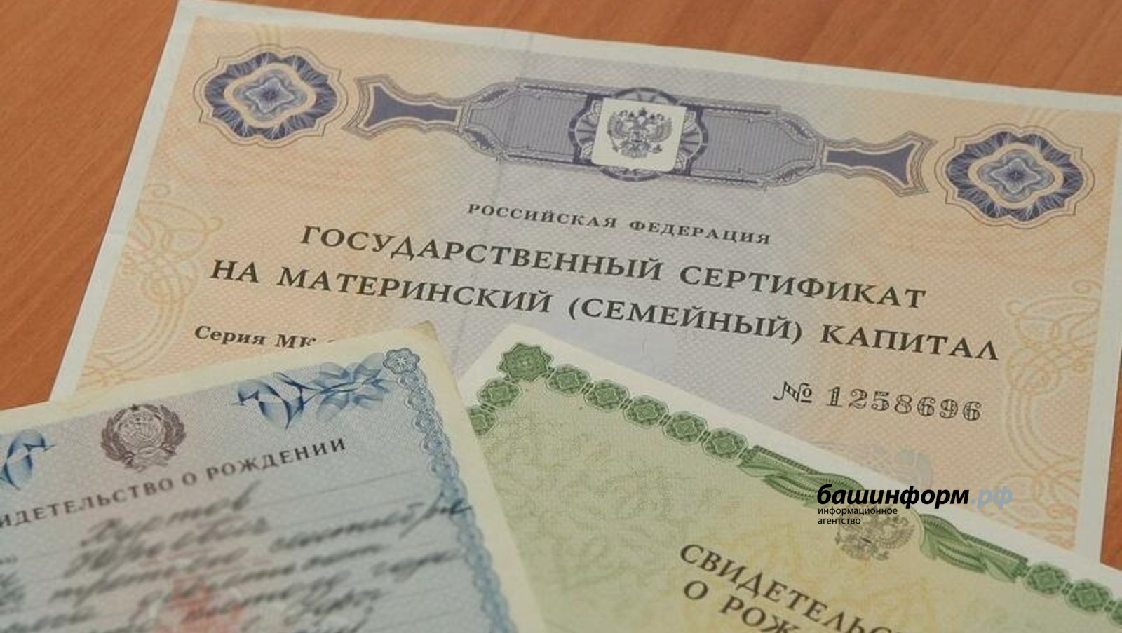 архив ИА «Башинформ»