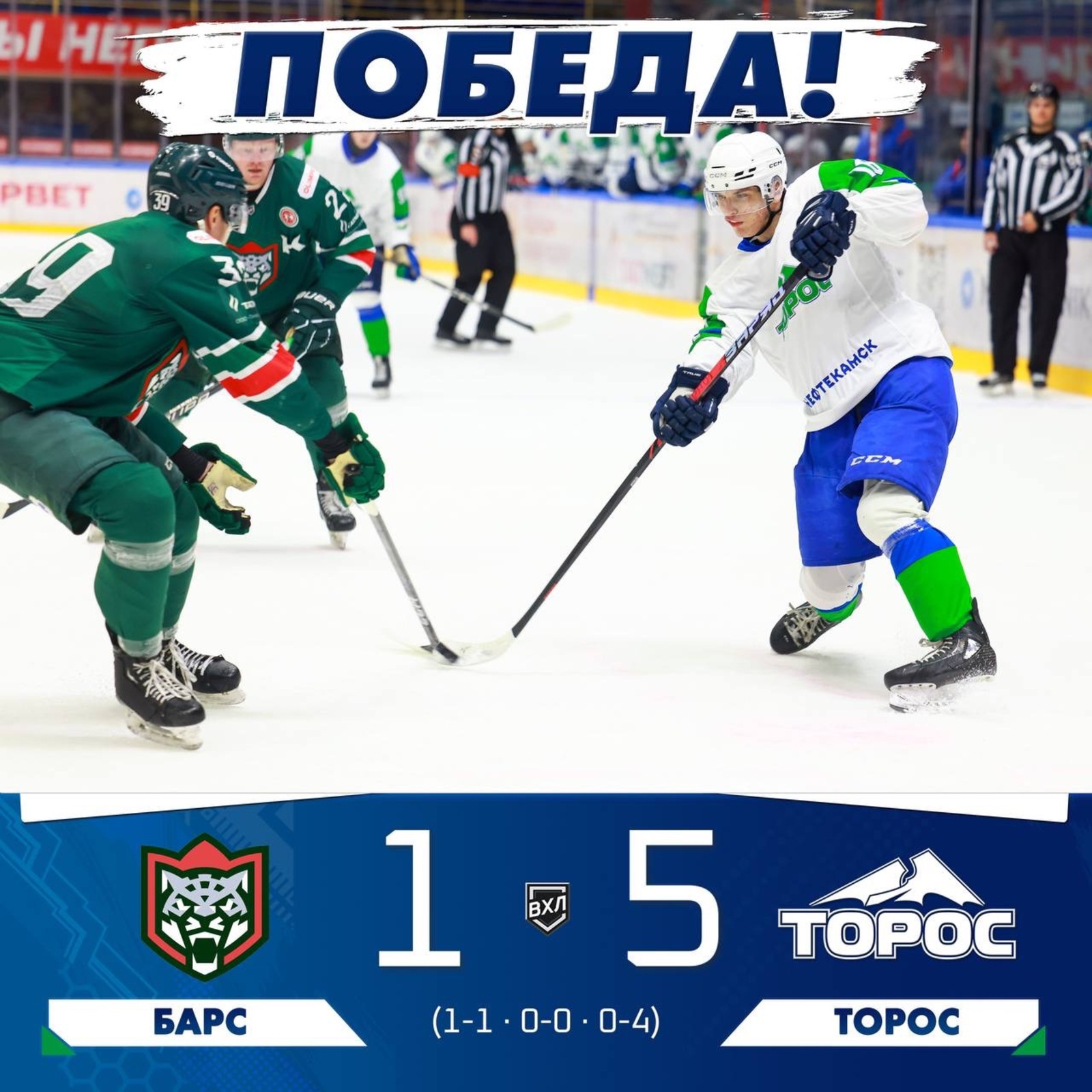 телеграм-канал ХК «Торос»