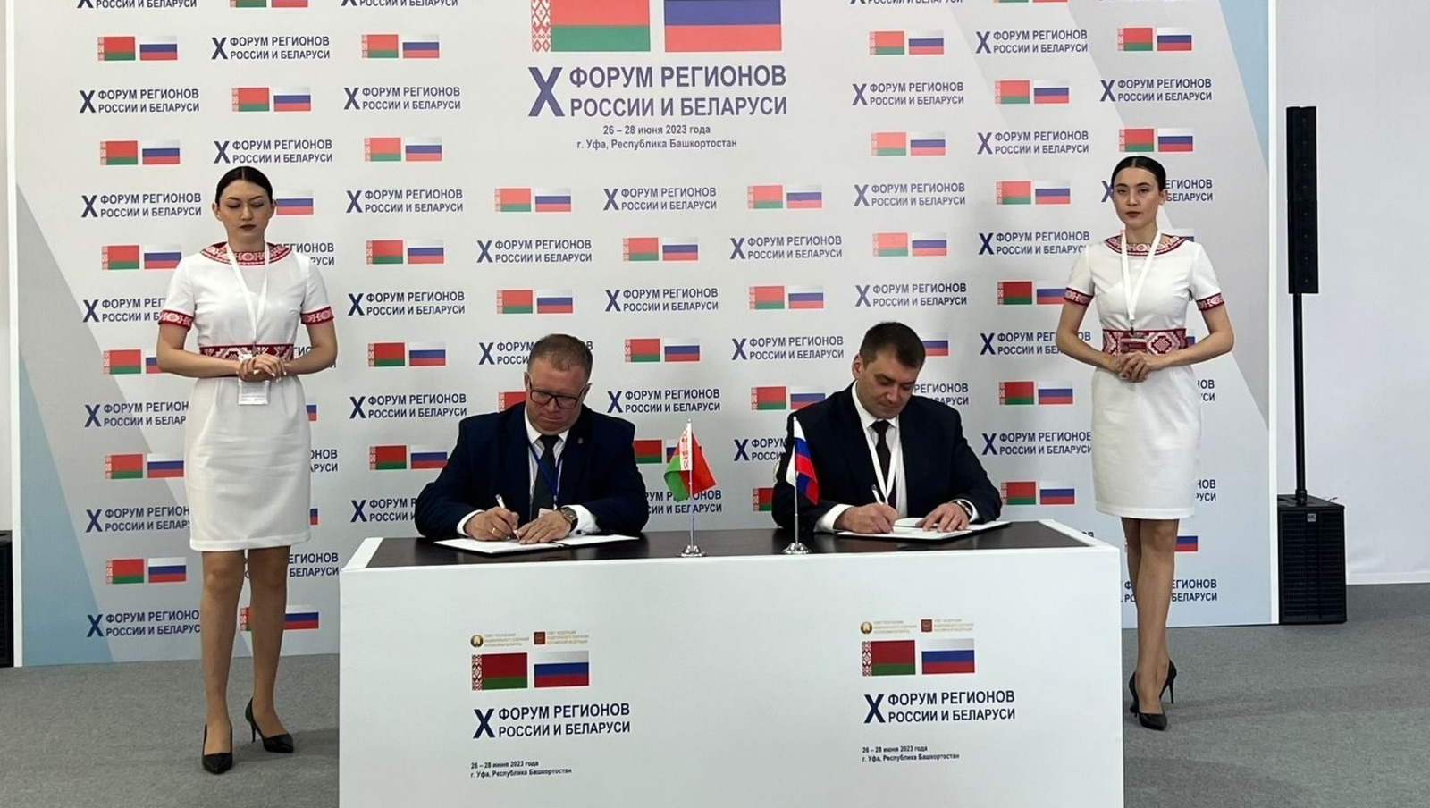 Башҡортостан Республикаһы хөкүмәте сайты