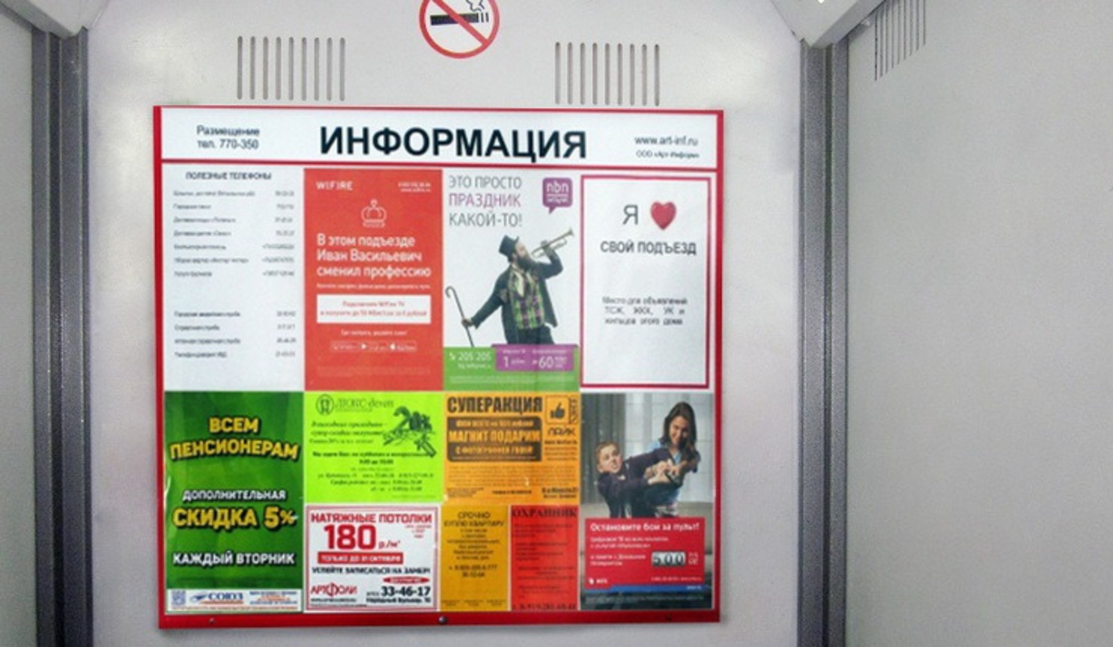 соцсети