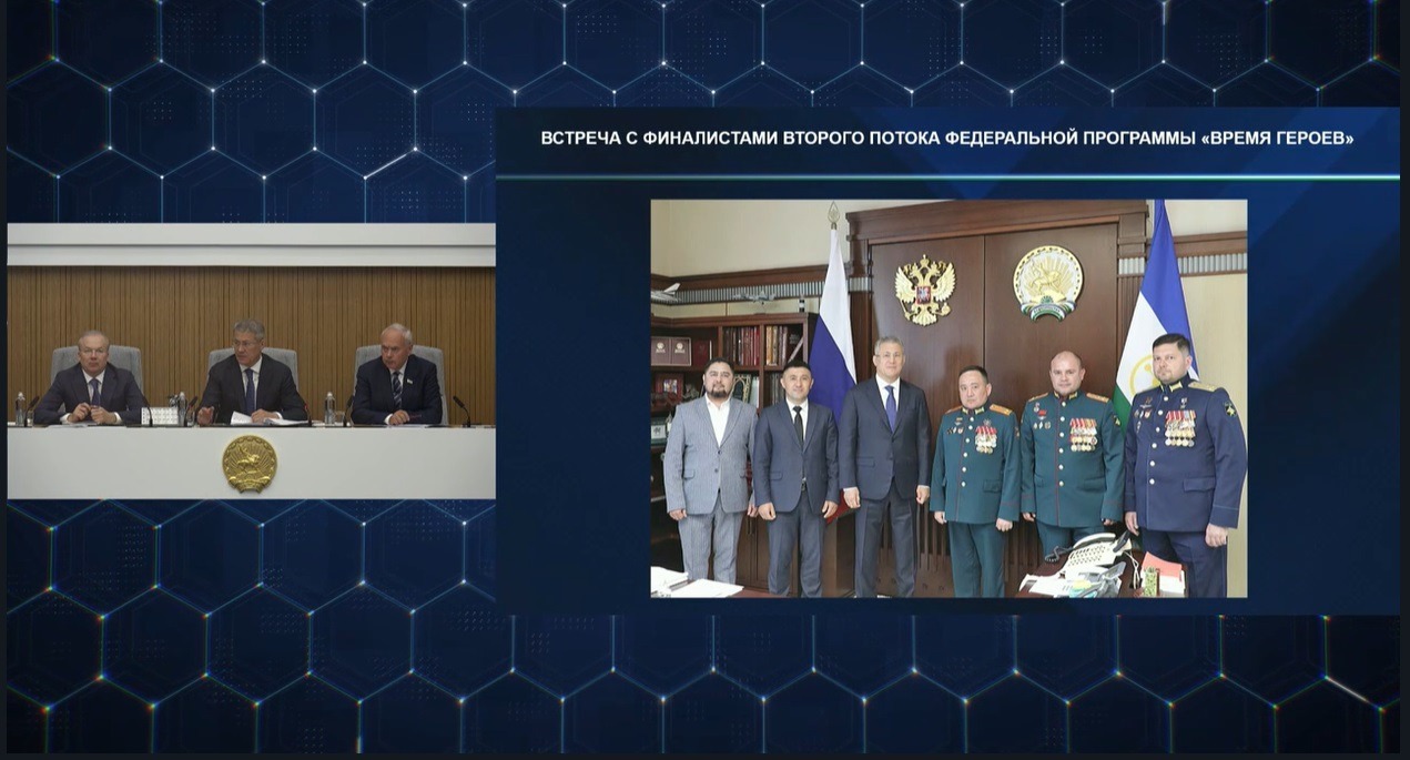 Радий Хабиров встретится с участниками проекта «Герои Башкортостана»