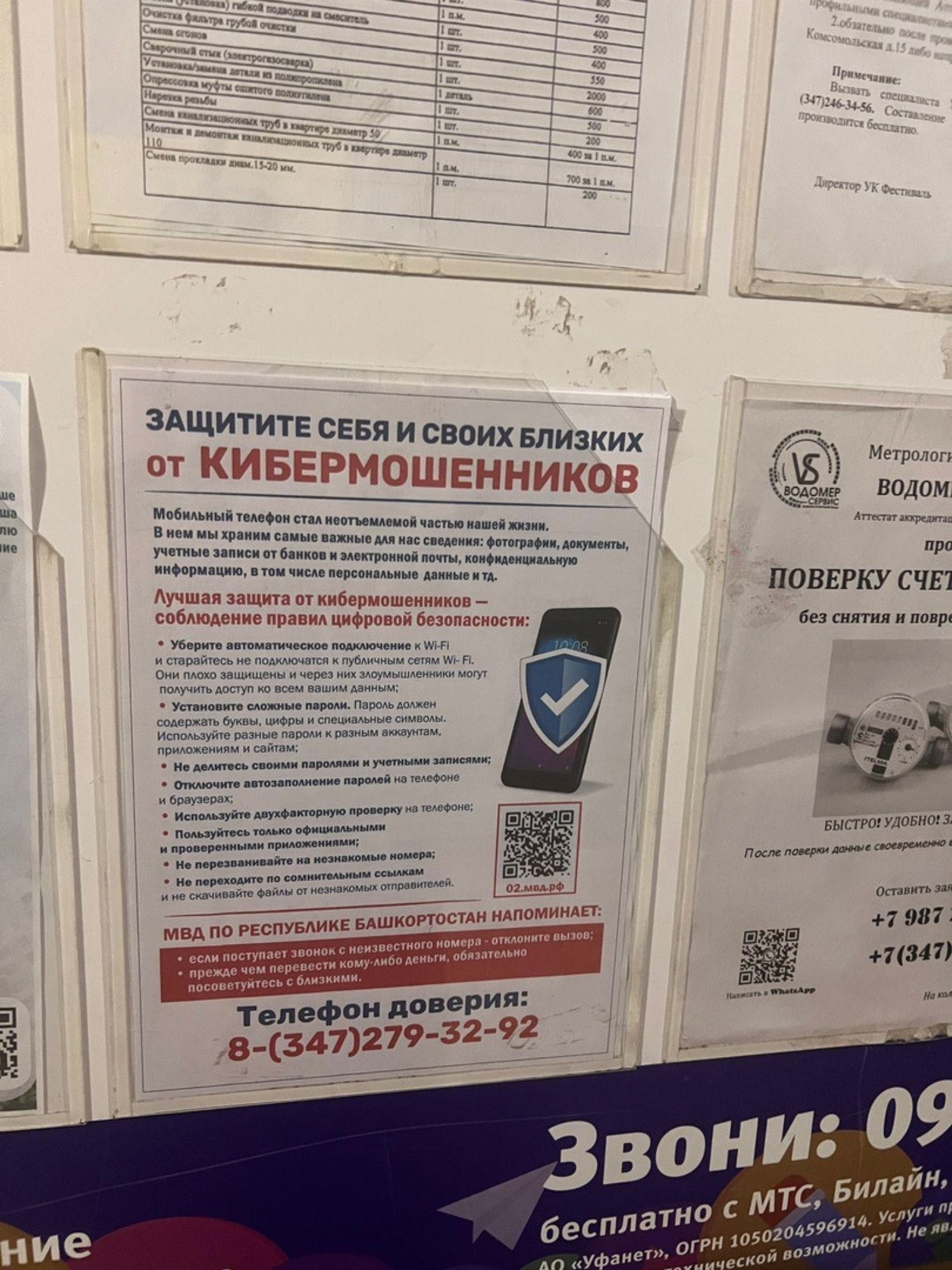 администрация Уфы