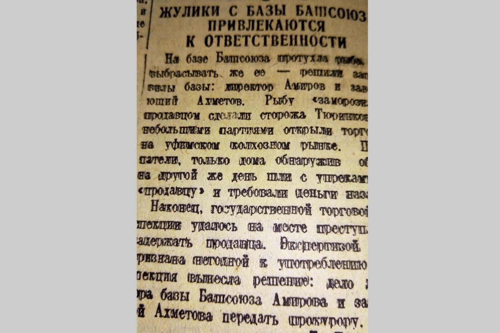 Книжная палата РБ