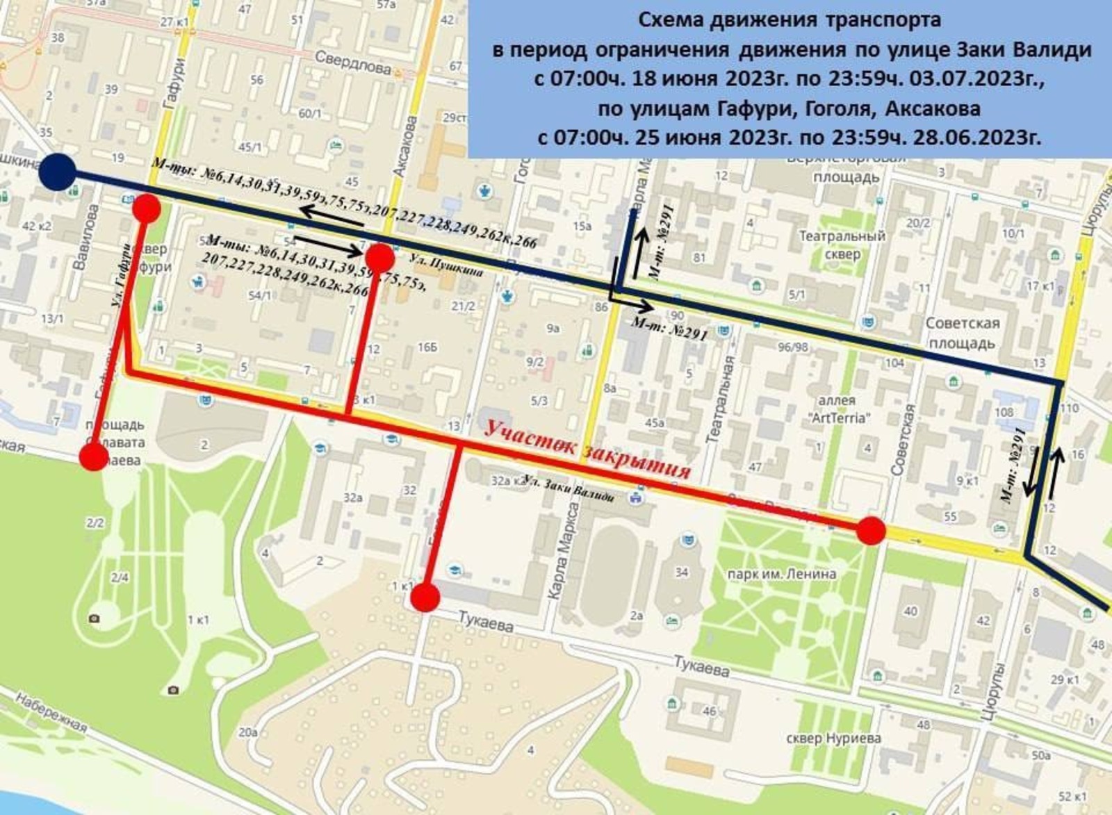пресс-служба минтранса Башкирии