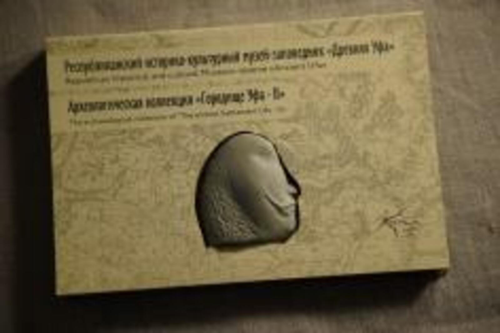 «Боронғо Өфө» музей-ҡурсаулығы