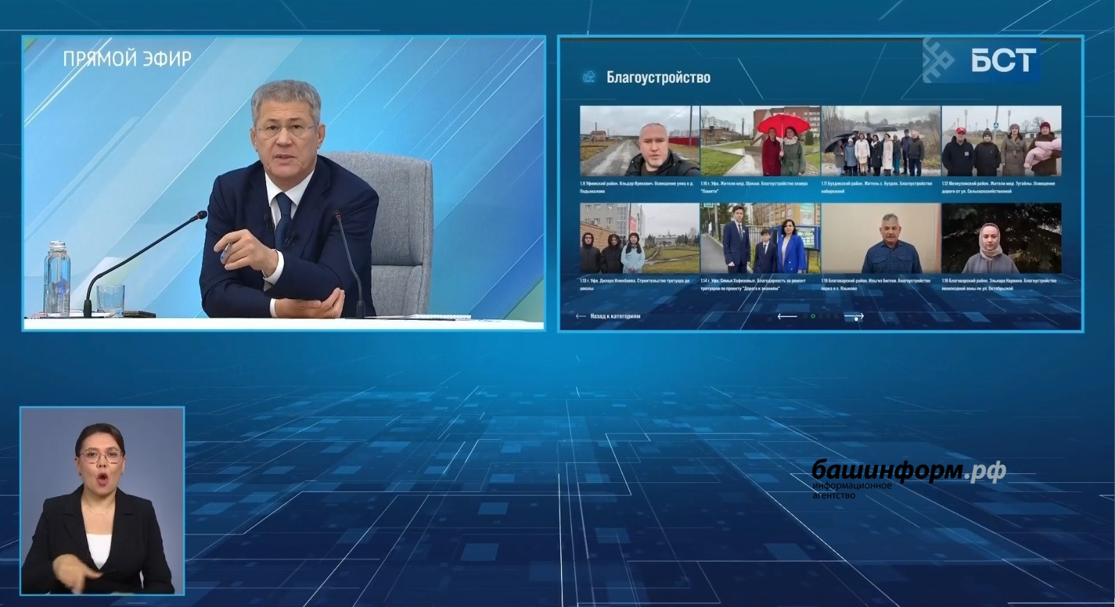 стоп-кадр видео Башинформ