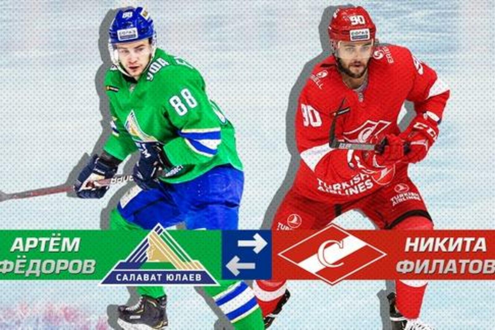 ХК "Салават Юлаев"