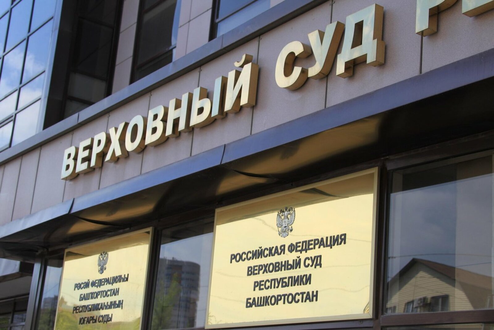 ИА «Башинформ»