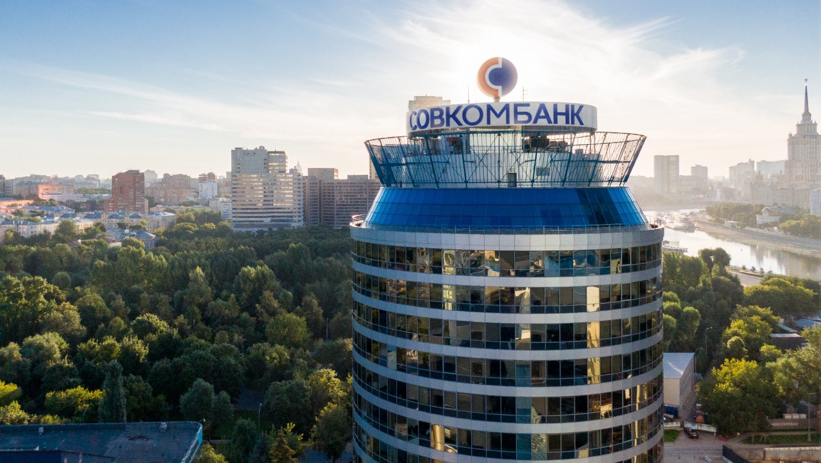 ПАО «Совкомбанк»