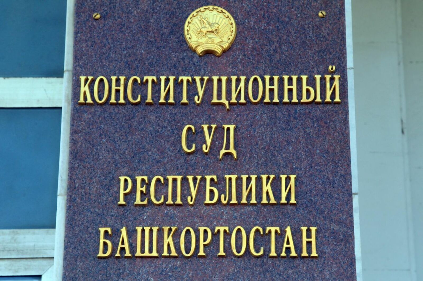 ИА "Башинформ"