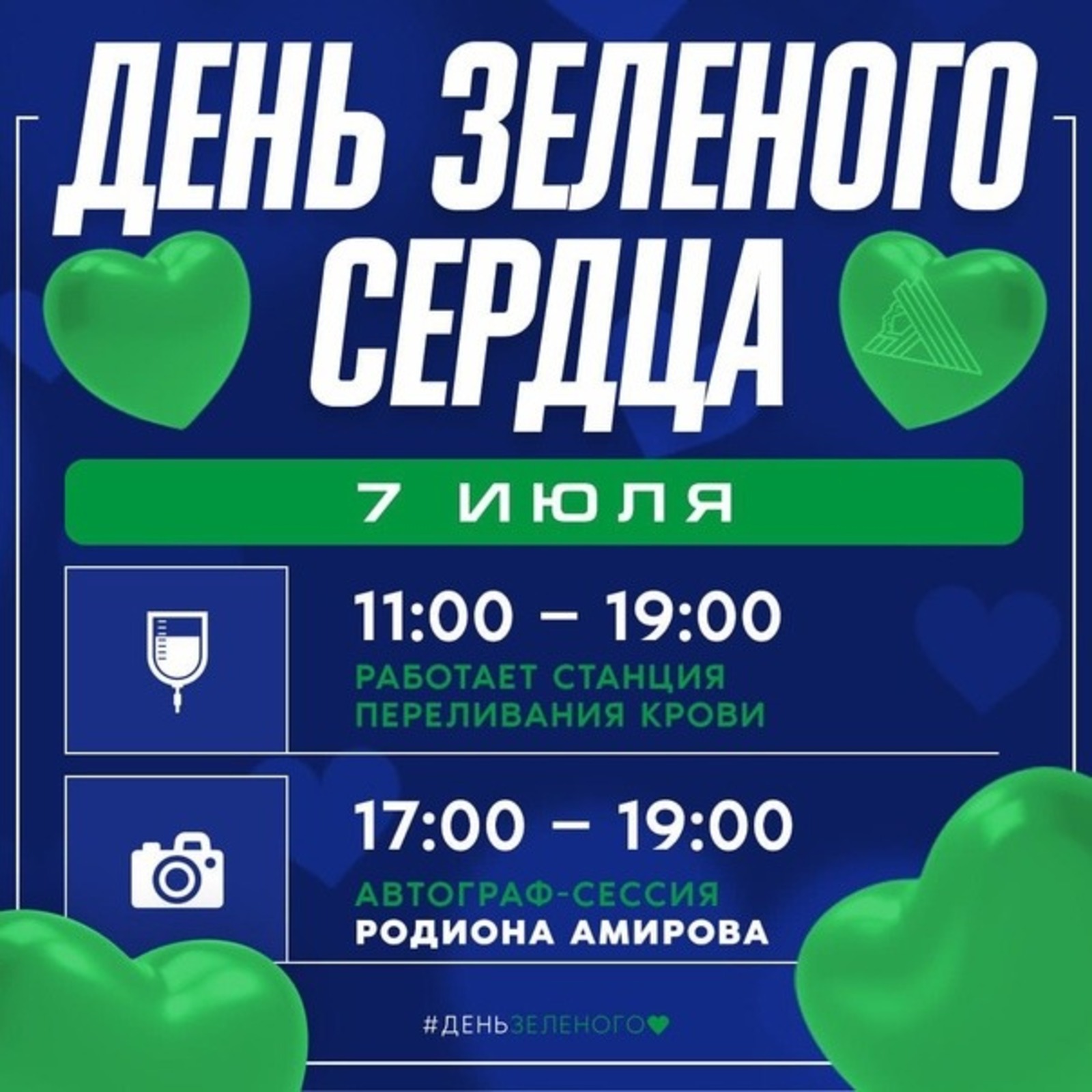 ХК «Салават Юлаев»