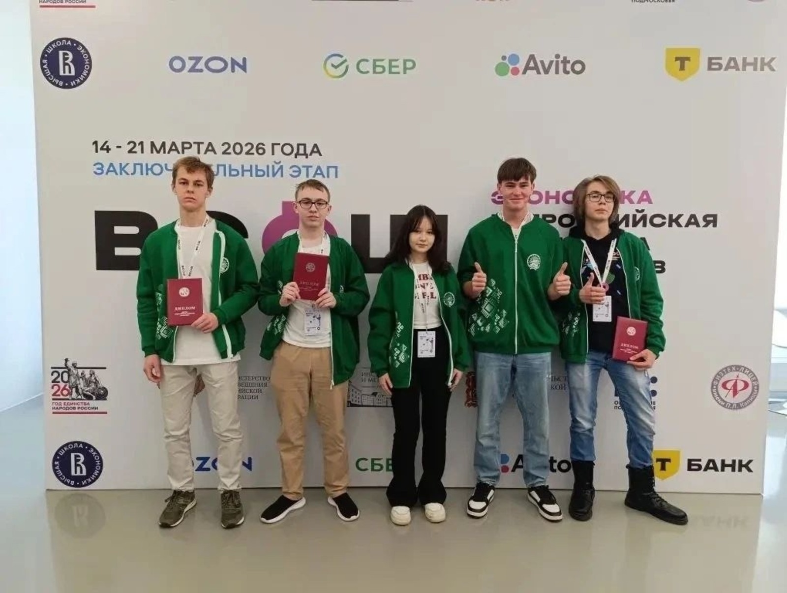 Schoolchildren from Bashkortostan became prize-winners of All-Russian Economics Olympiad