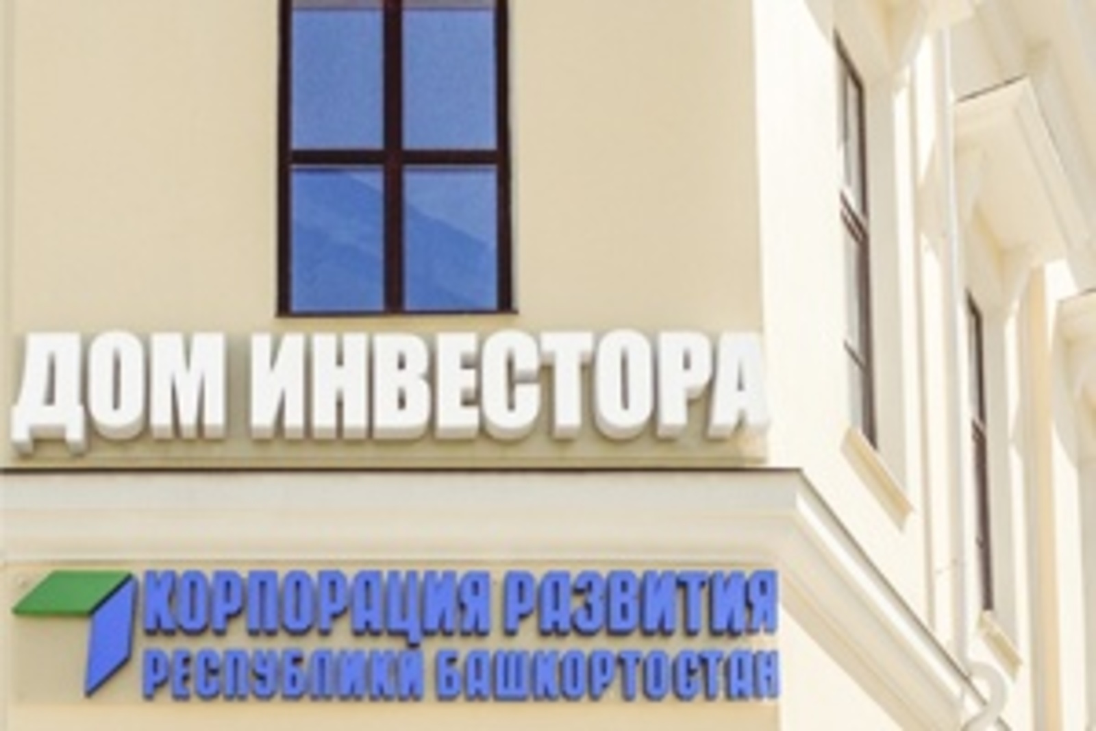 Корпорация развития РБ