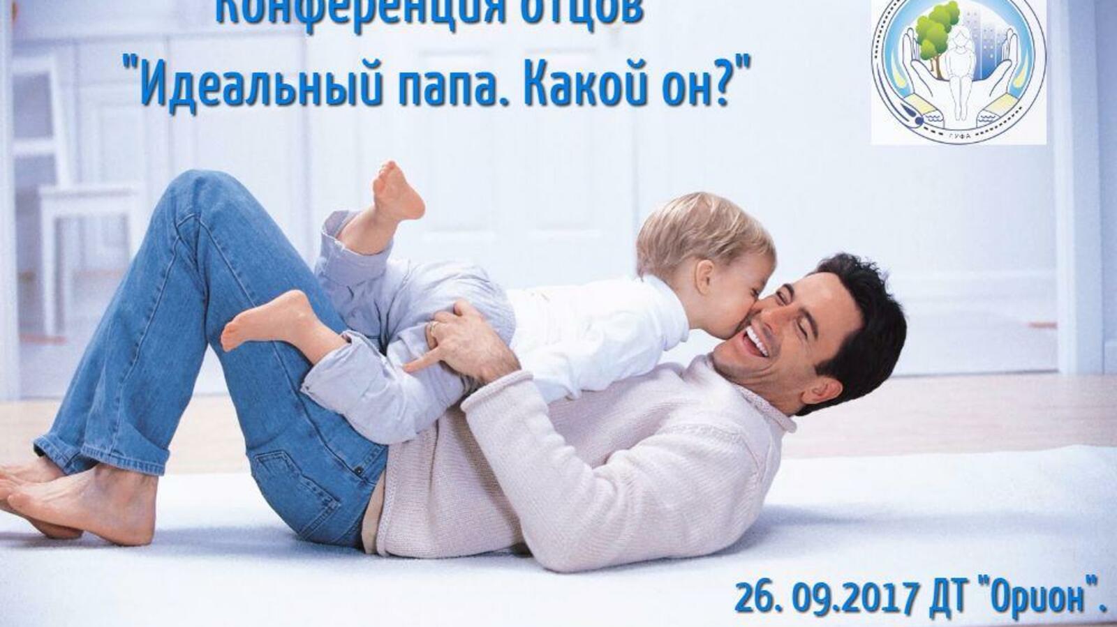 администрация Уфы