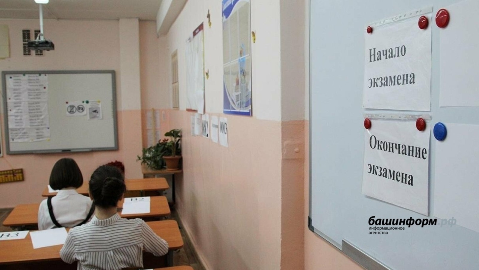 ИА «Башинформ» архив