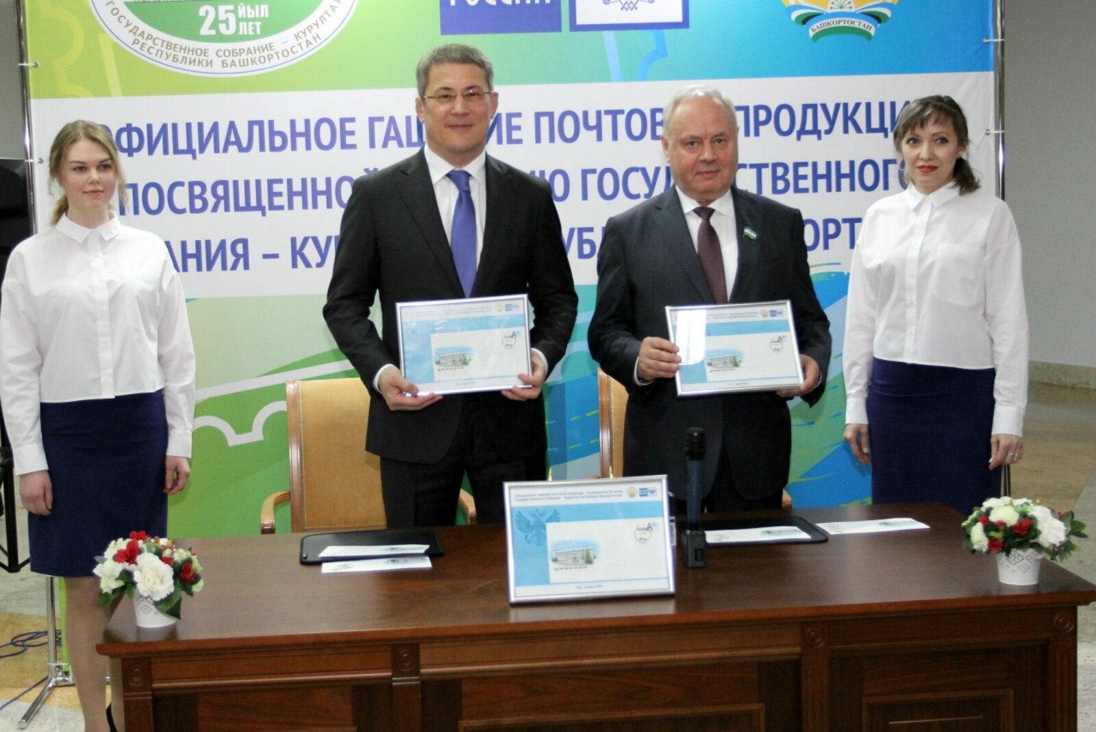 Государственное Собрание — Курултай Республики Башкортостан (Официальный информационный портал)