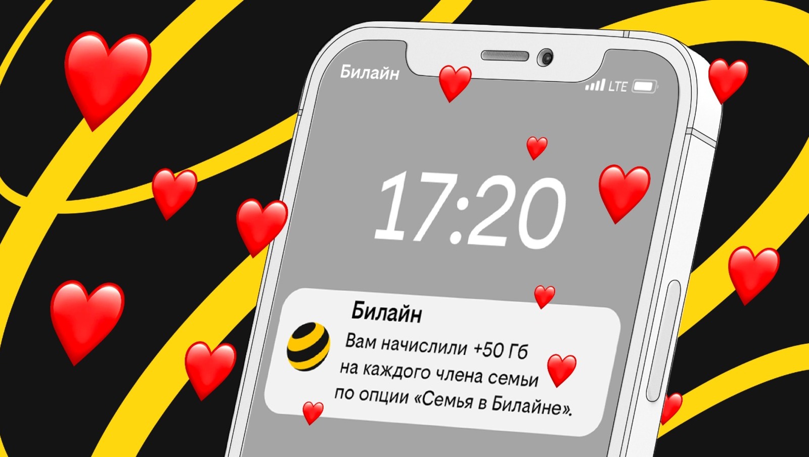 пресс-служба Билайна