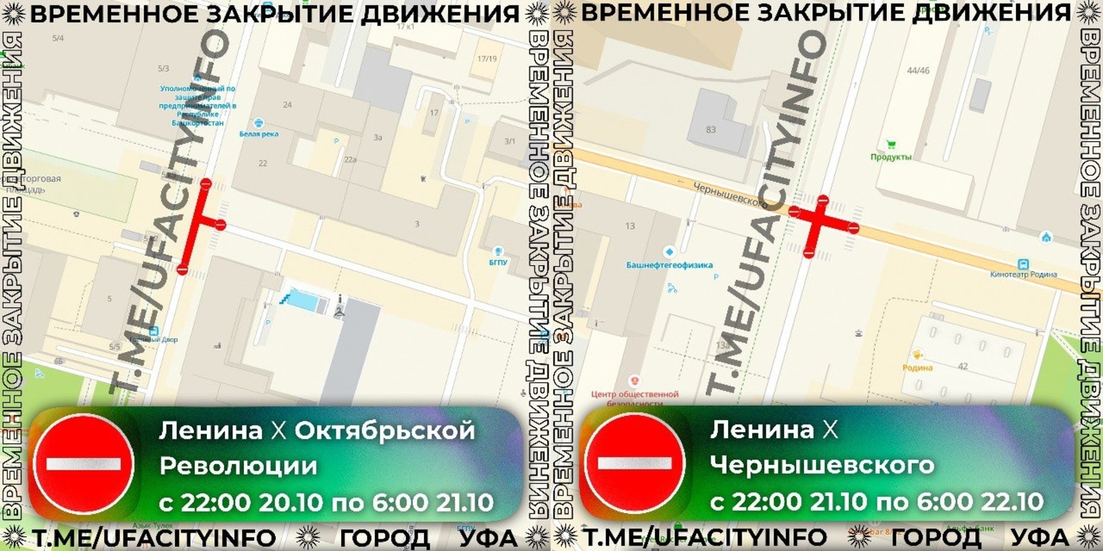 администрация Уфы