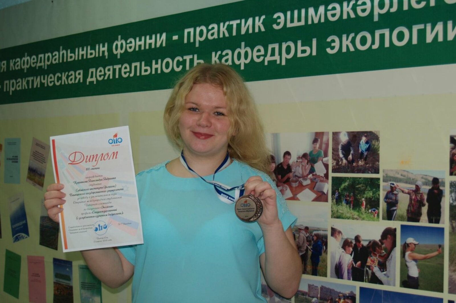 пресс-служба СИ БашГУ