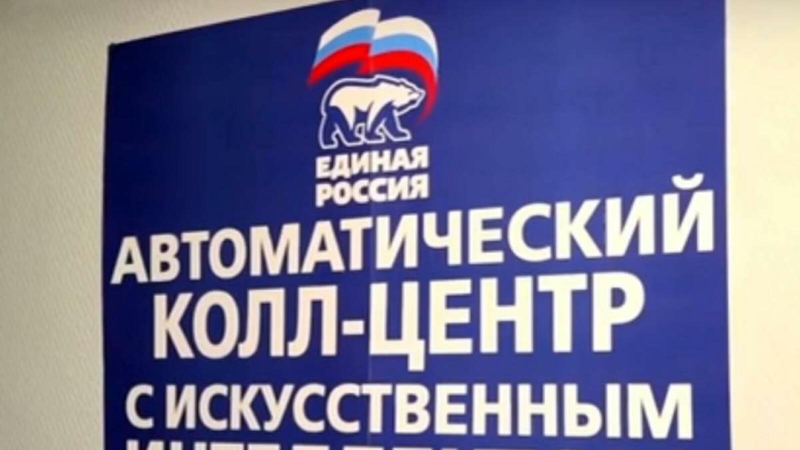 БРО ВПП  «Единая Россия»