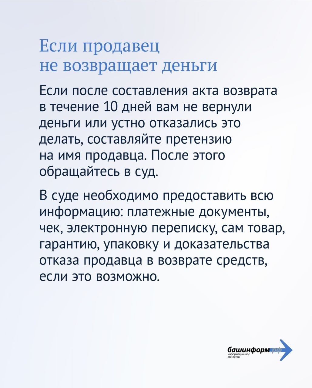 Госдума РФ Роспотребнадзор