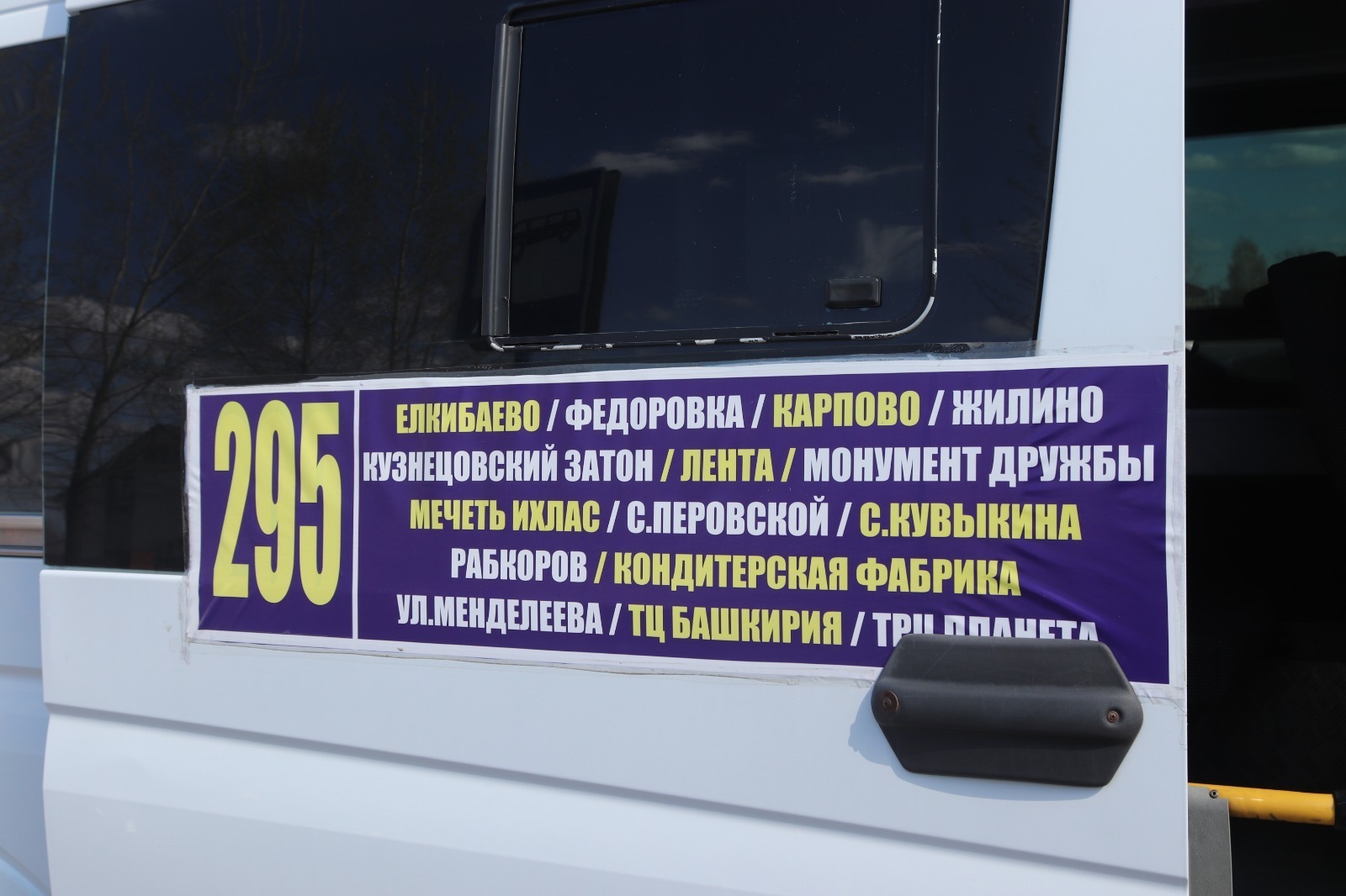 администрация Уфы