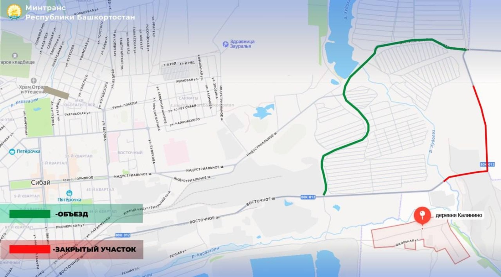 минтранс Башкирии телеграм-канал