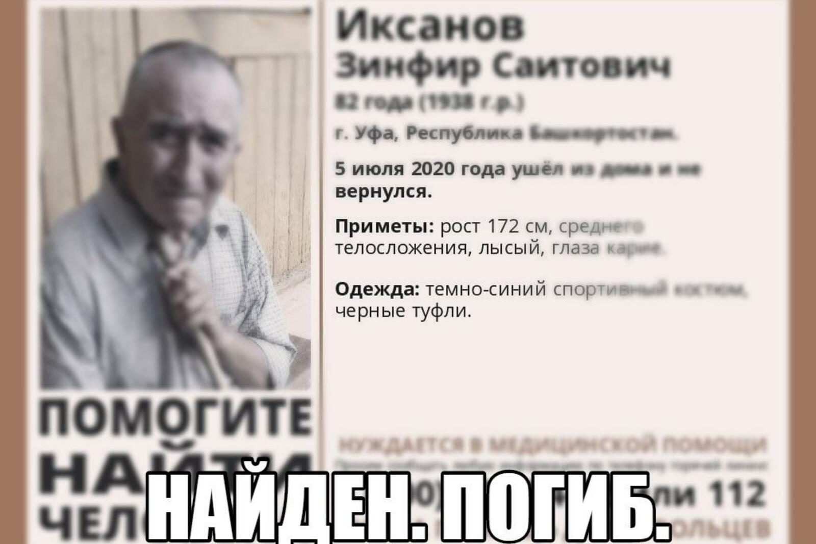Лиза Алерт