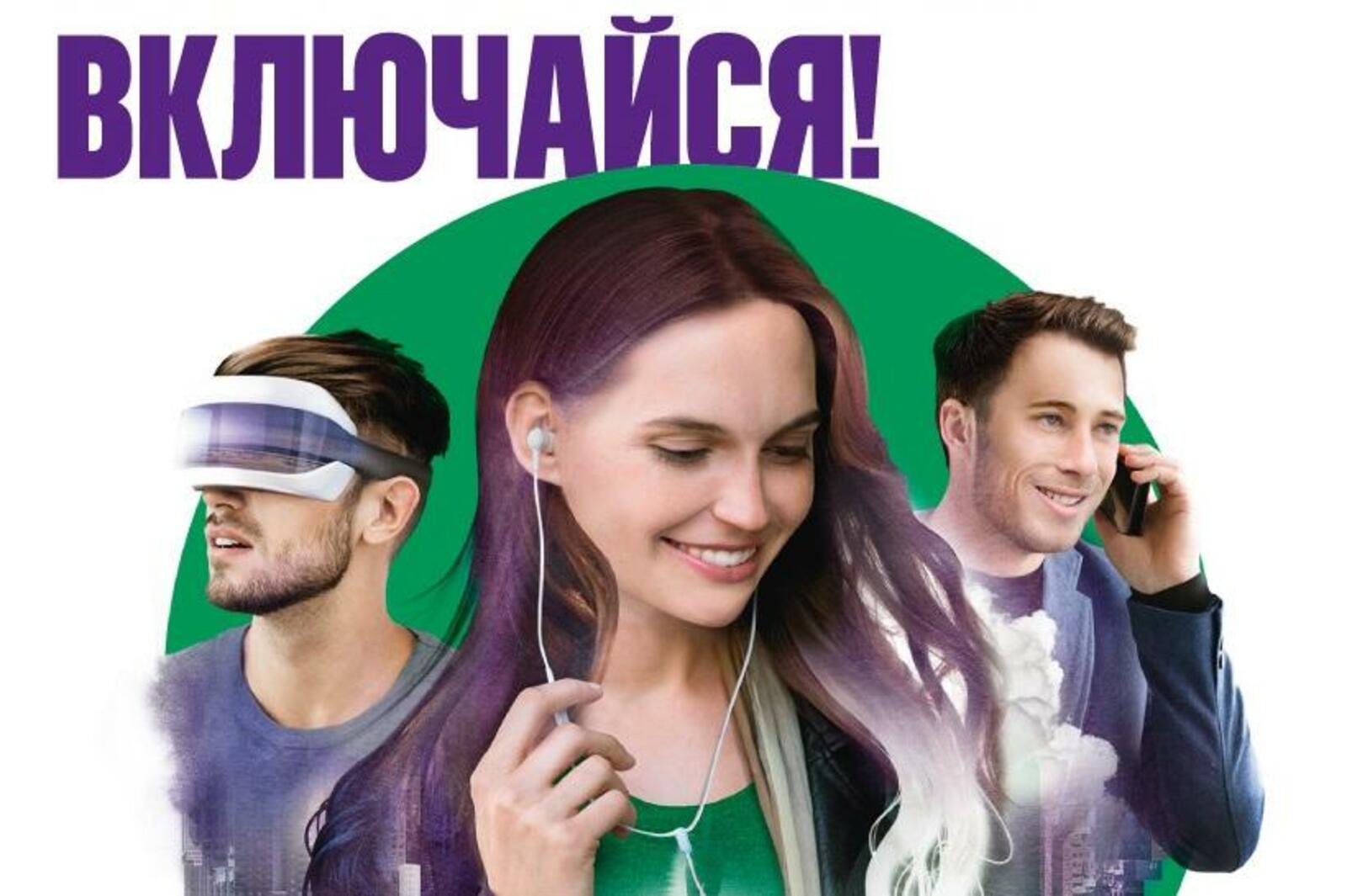 МегаФон