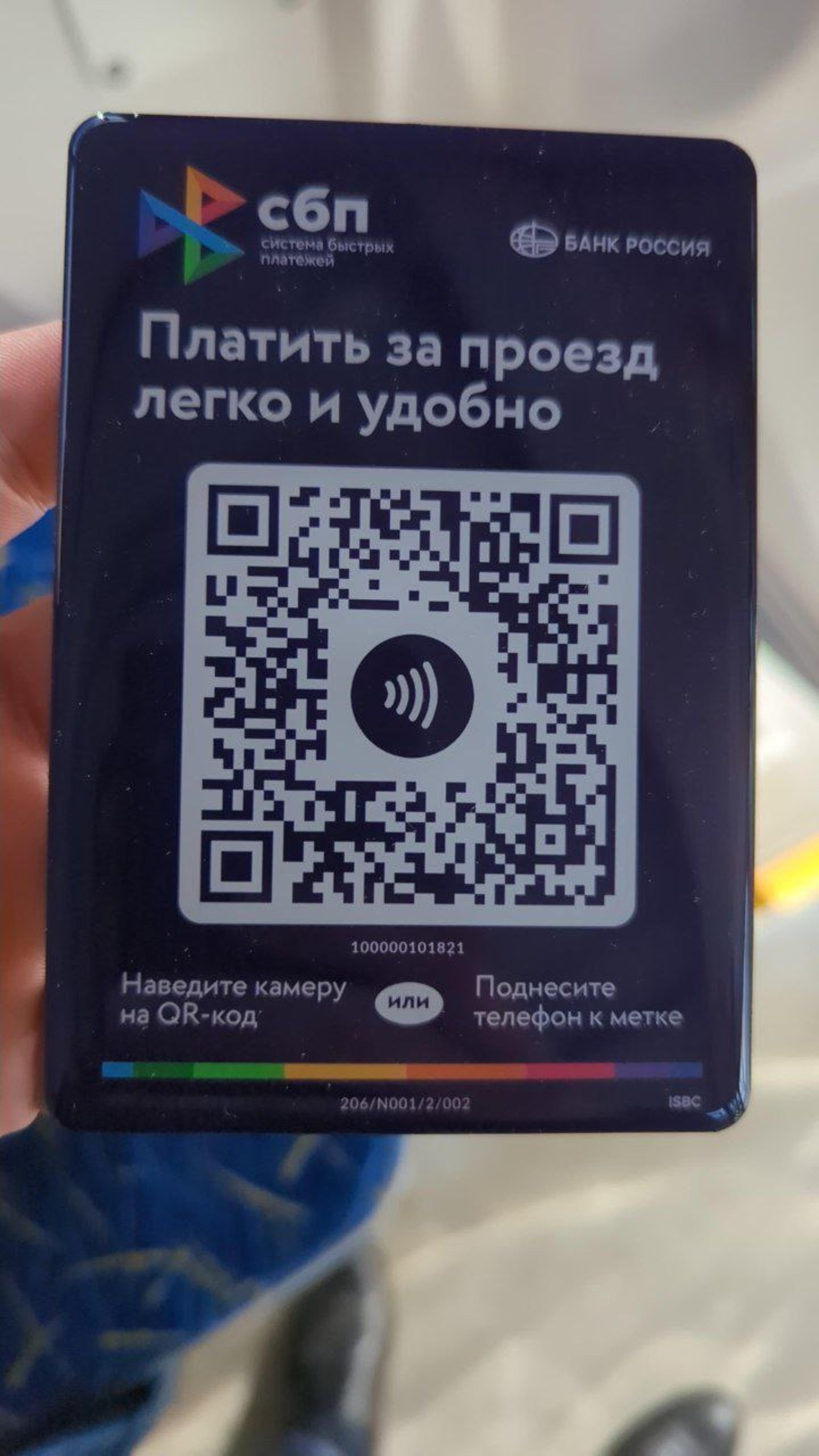 минтранс РБ