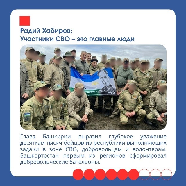 Администрация Главы РБ Пресс-служба