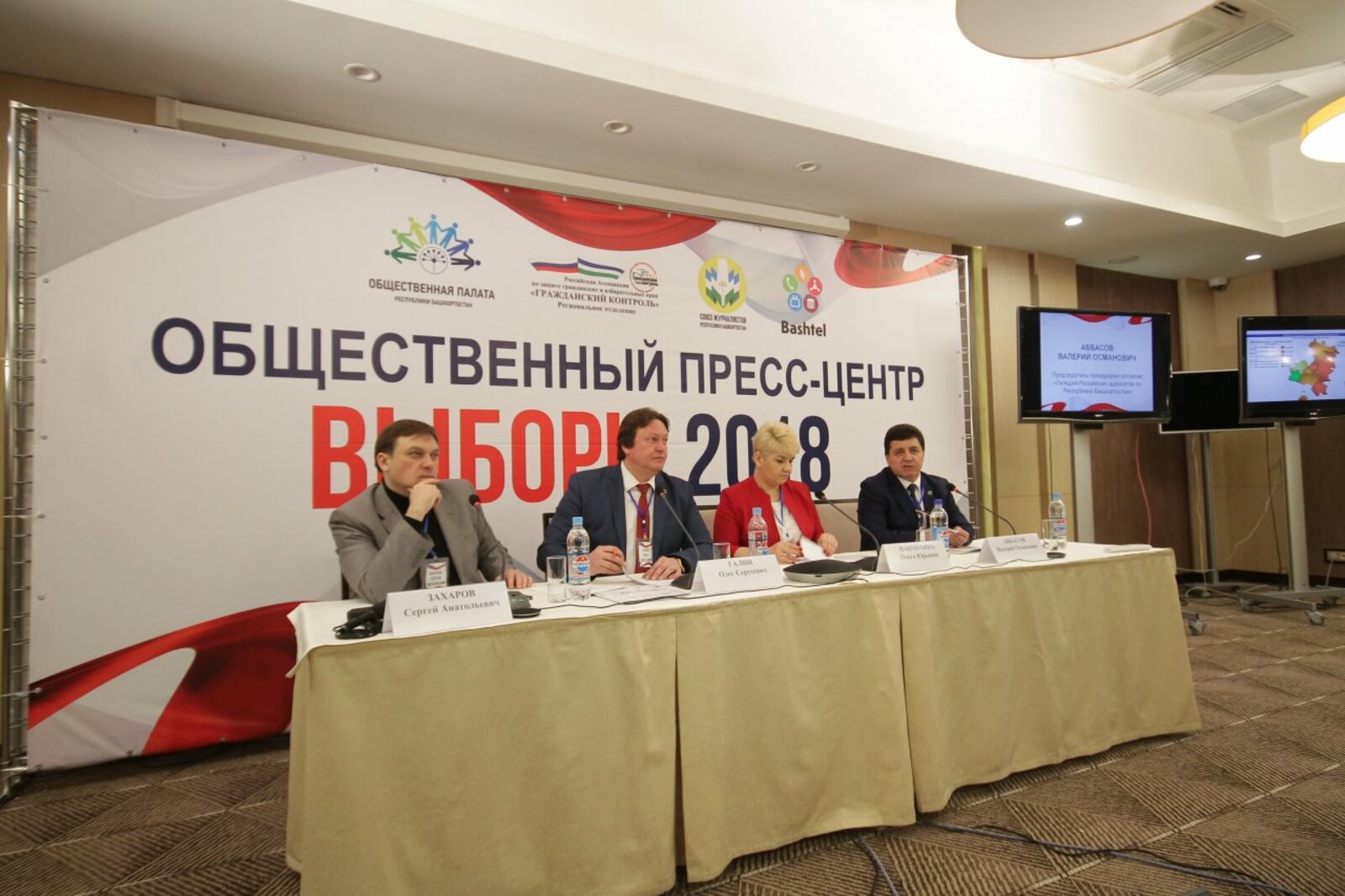 пресс-служба ПАО Башинформсвязь