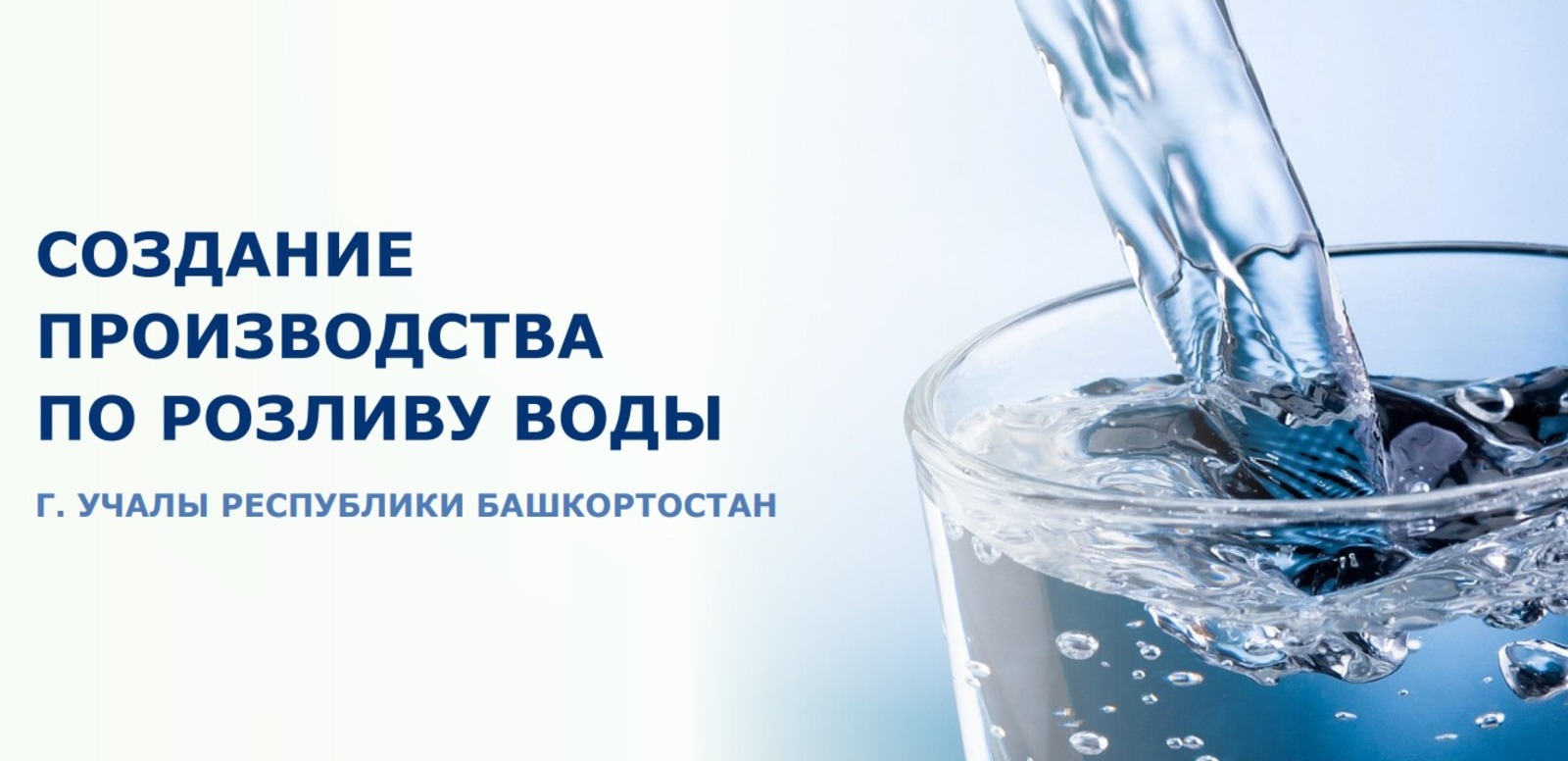 Корпорация развития РБ