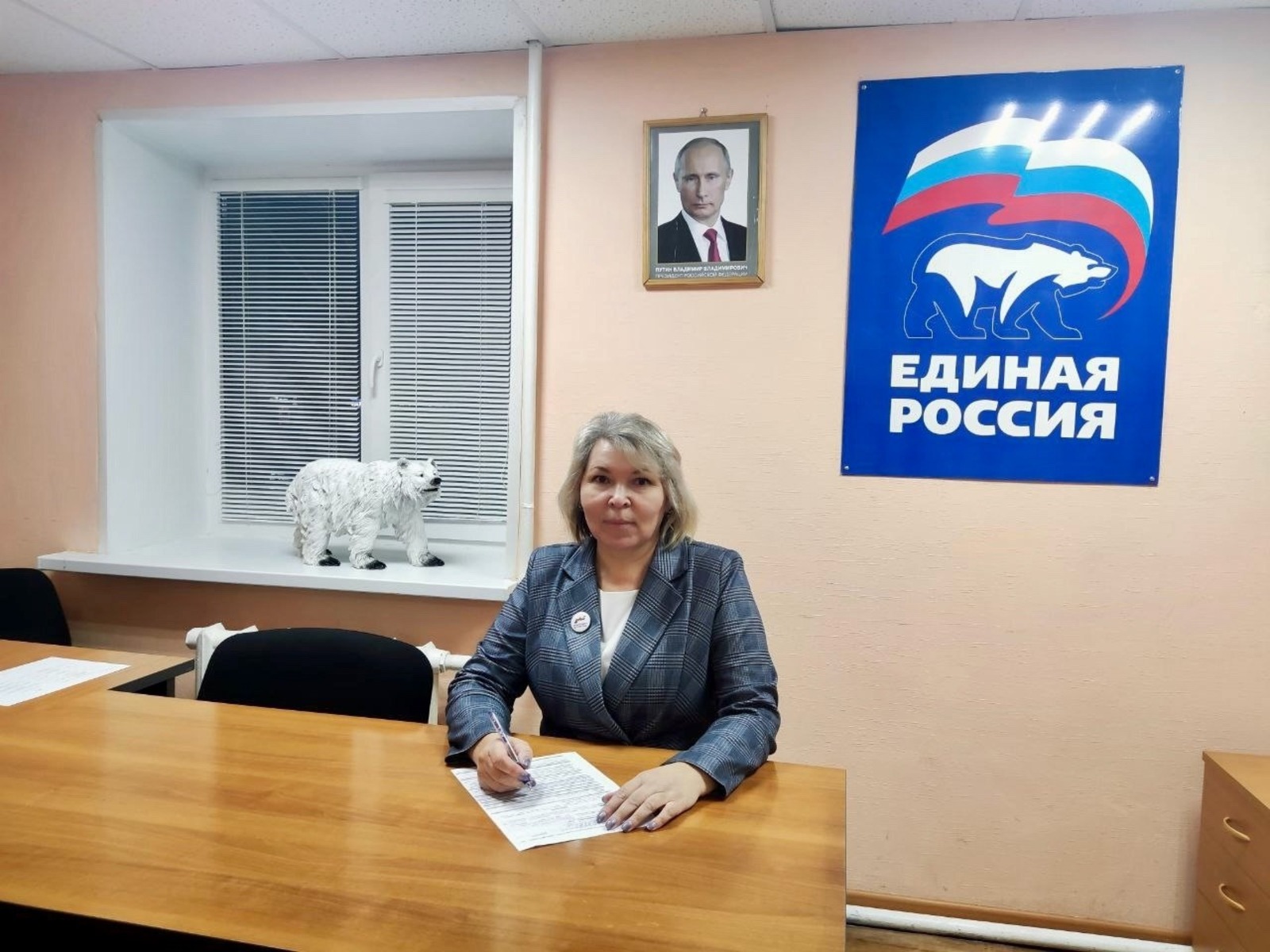 сайт партии «Единая Россия»