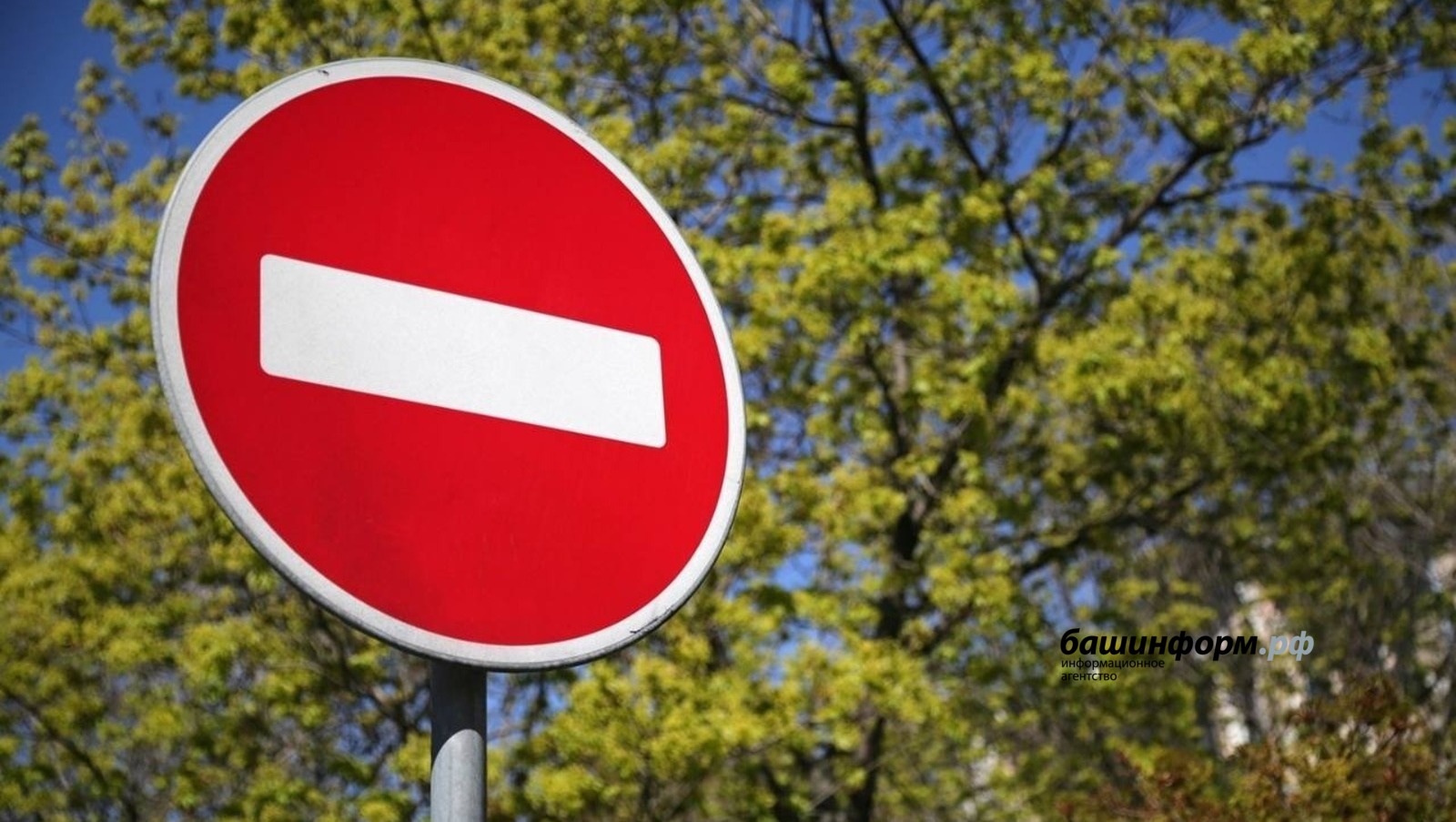 ИА «Башинформ»  архив