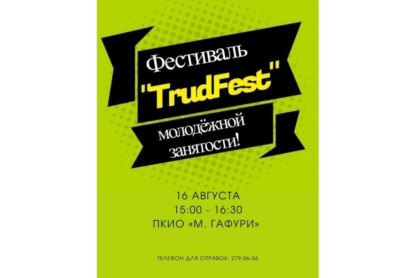 В Уфе состоится этап фестиваля «ТрудFest» .