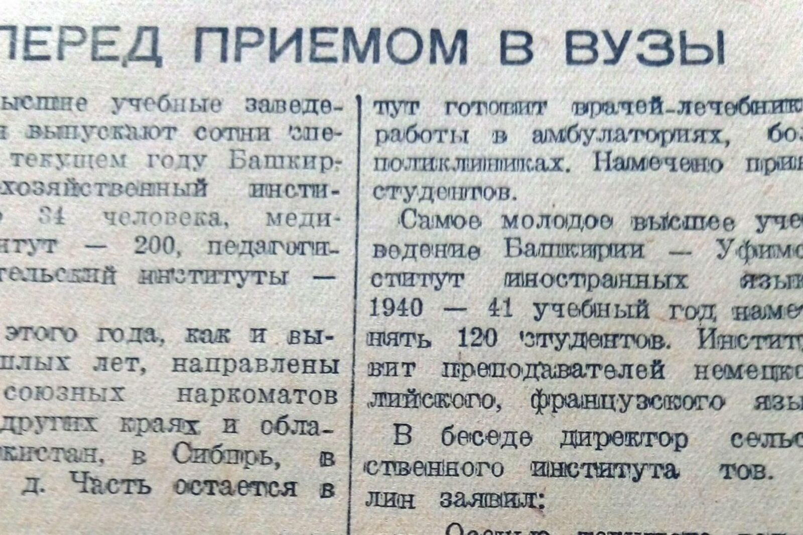 Книжная палата РБ