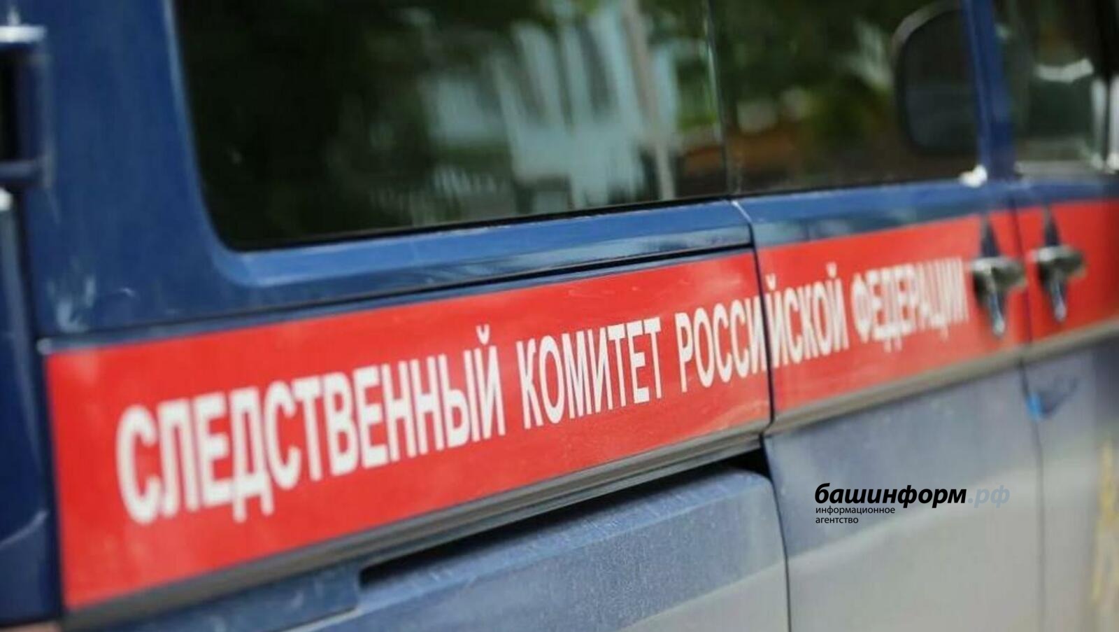 архив ИА «Башинформ»