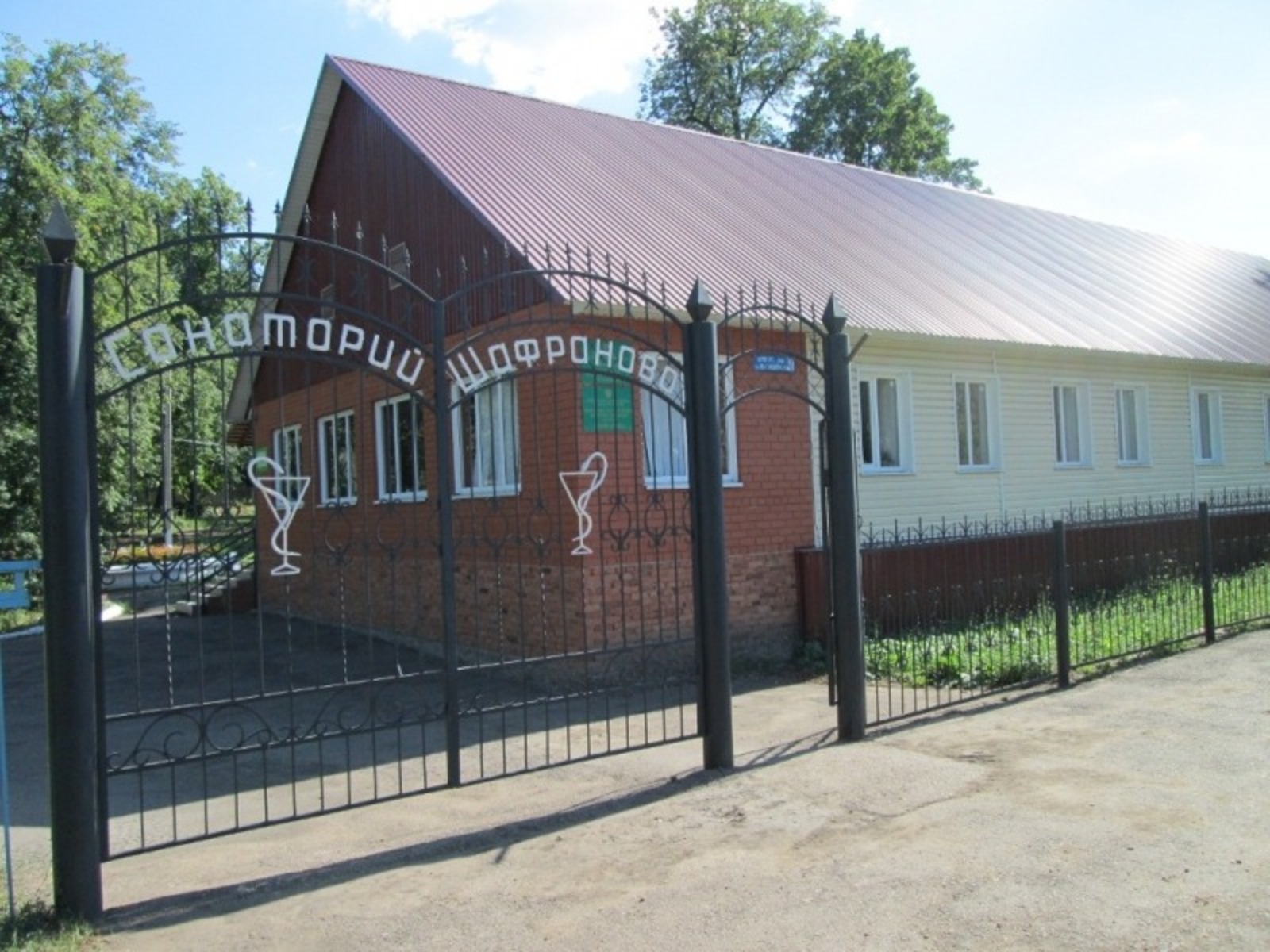 официальный сайт санатория Шафраново