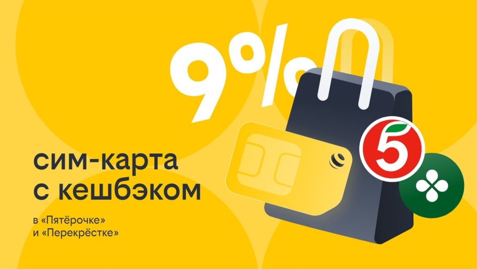 Билайн предоставлено пресс-службой билайна