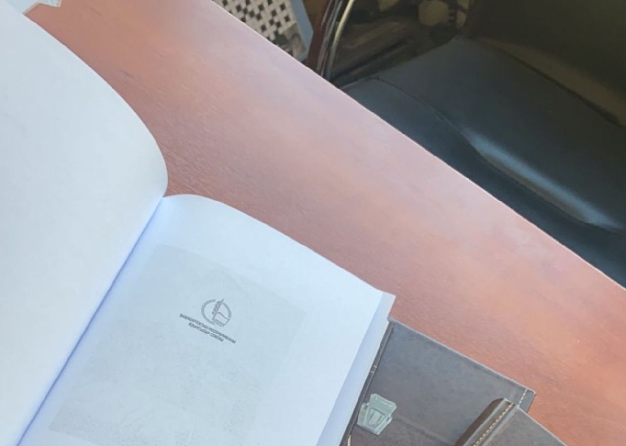 Союз писателей Республики Башкортостан