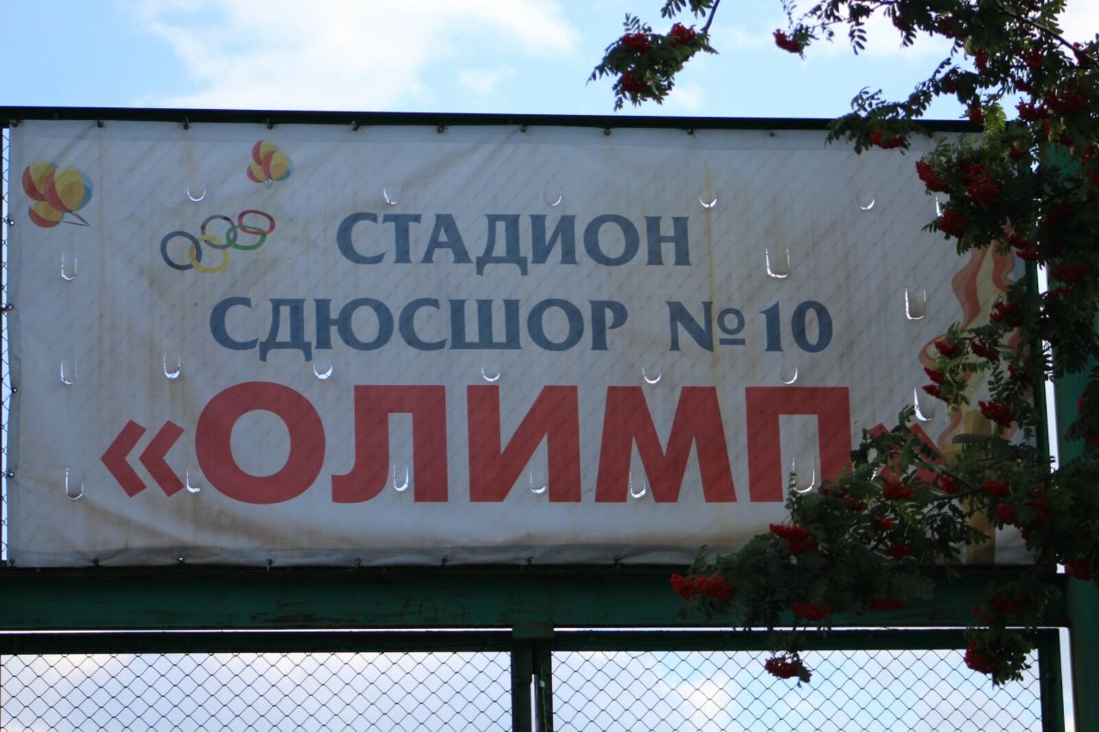 Дмитрий Слезин